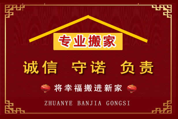 嘉荫搬家电话